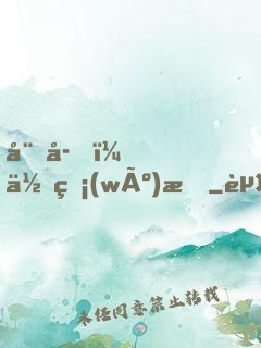 娘子，你無(wú)情